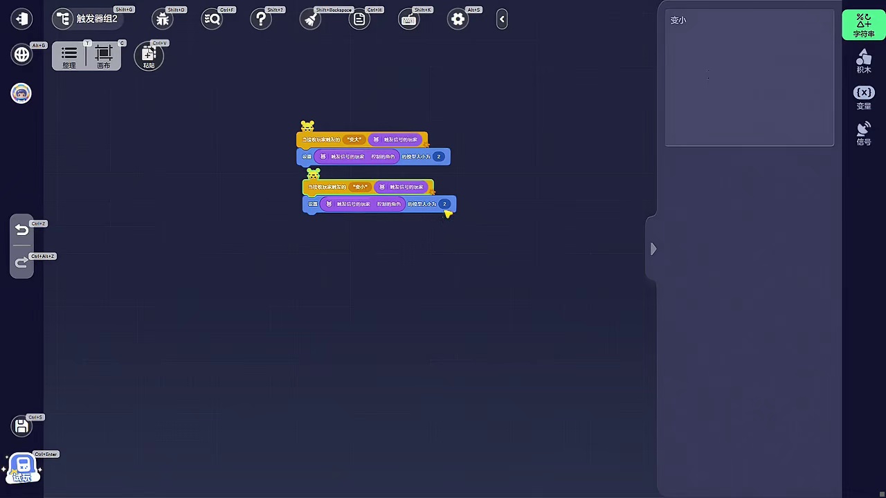 60s包会星宝体型变大/缩小 造梦小妙招03 ‘这个玩法真好玩’ 变大撞飞一切，变小躲猫猫，6