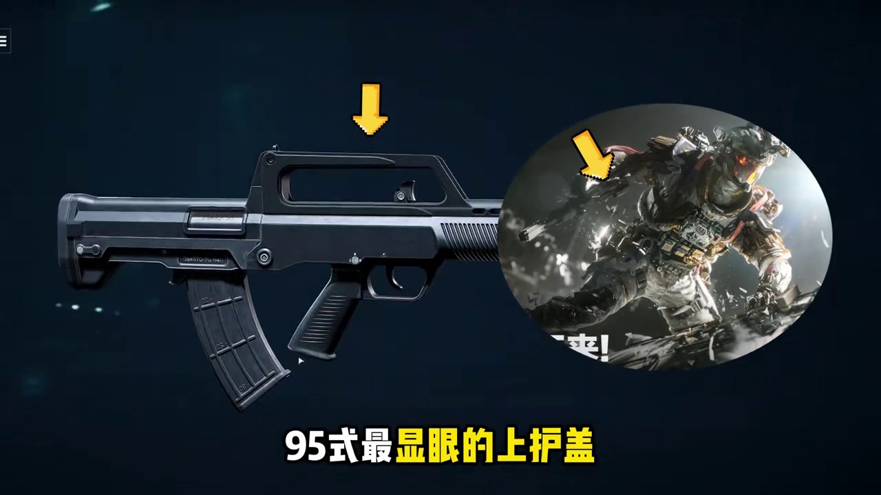 威龙红皮“凌霄戌卫”官宣！枪皮居然是95式！