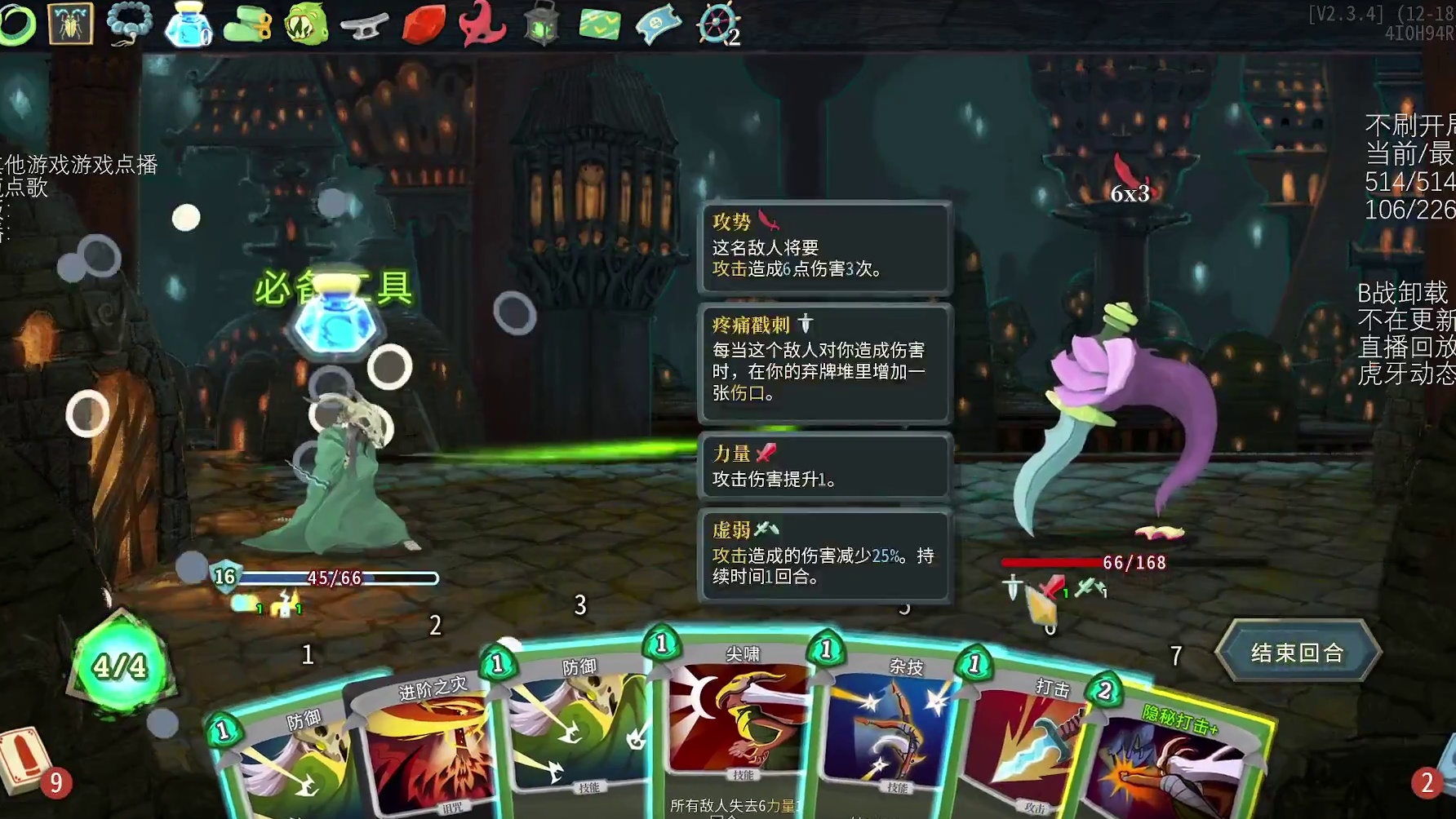 【杀戮尖塔】107连胜 很难二层变二无敌猎2