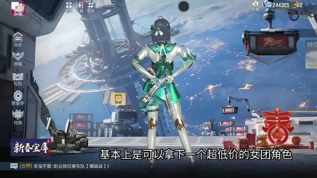 女团夺宝超低价拿下女团皮肤稳了！三国HK417开除大飞才能全民免费白嫖！