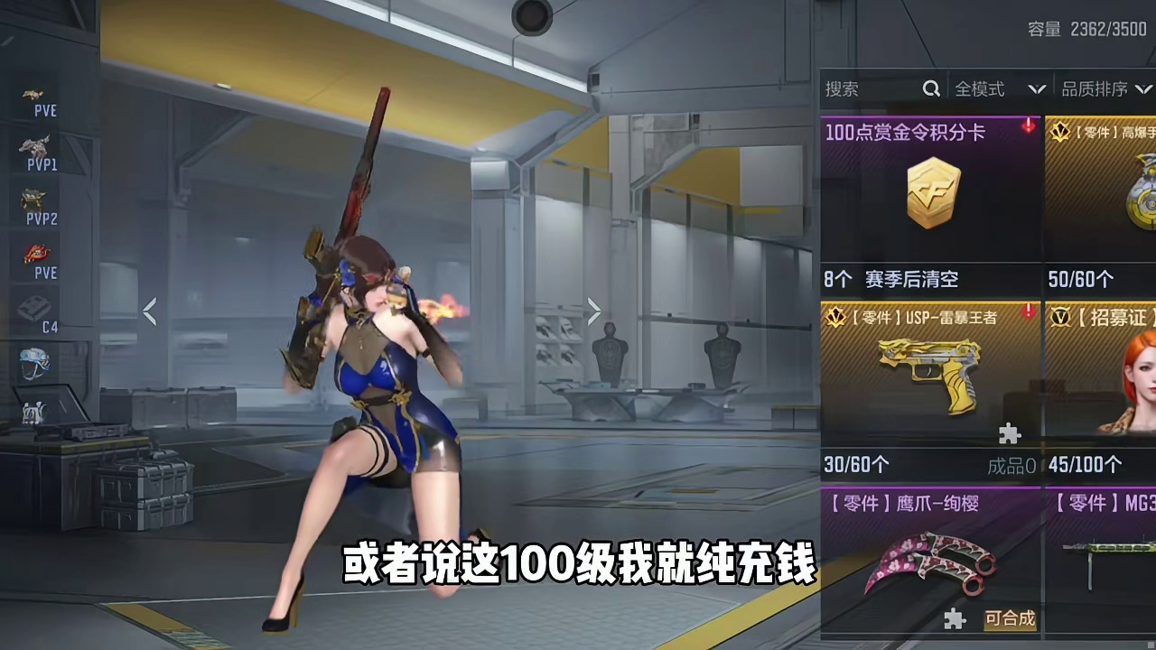 2000级升级2500级！拆弹动画选哪个？