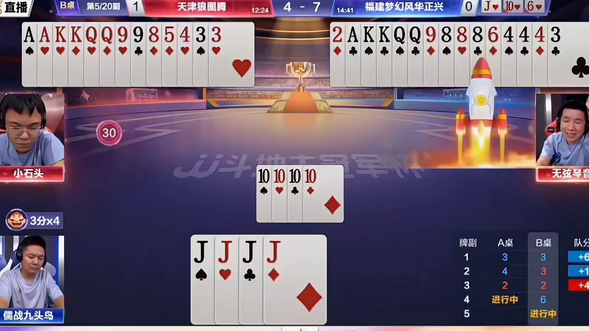 直接给地主补了两炸