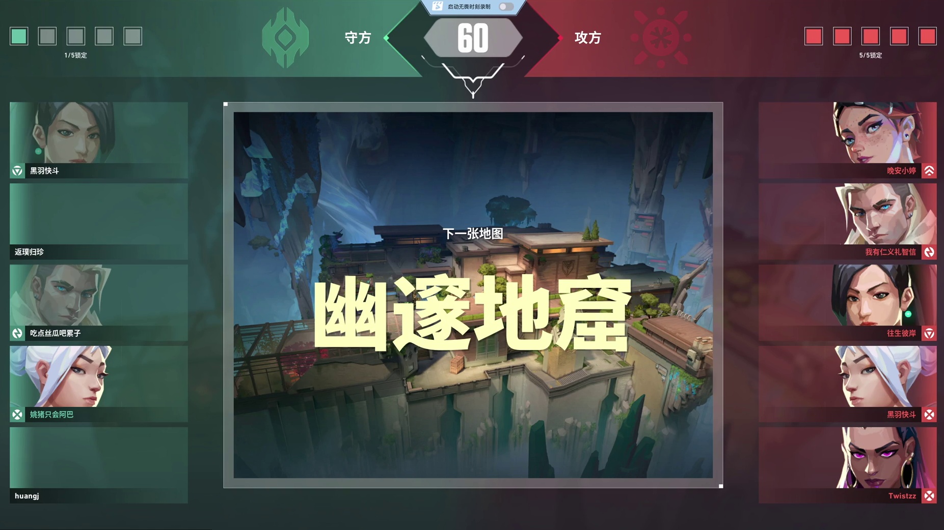 PEGT全国电竞联赛-杭州站-无畏契约-对局3