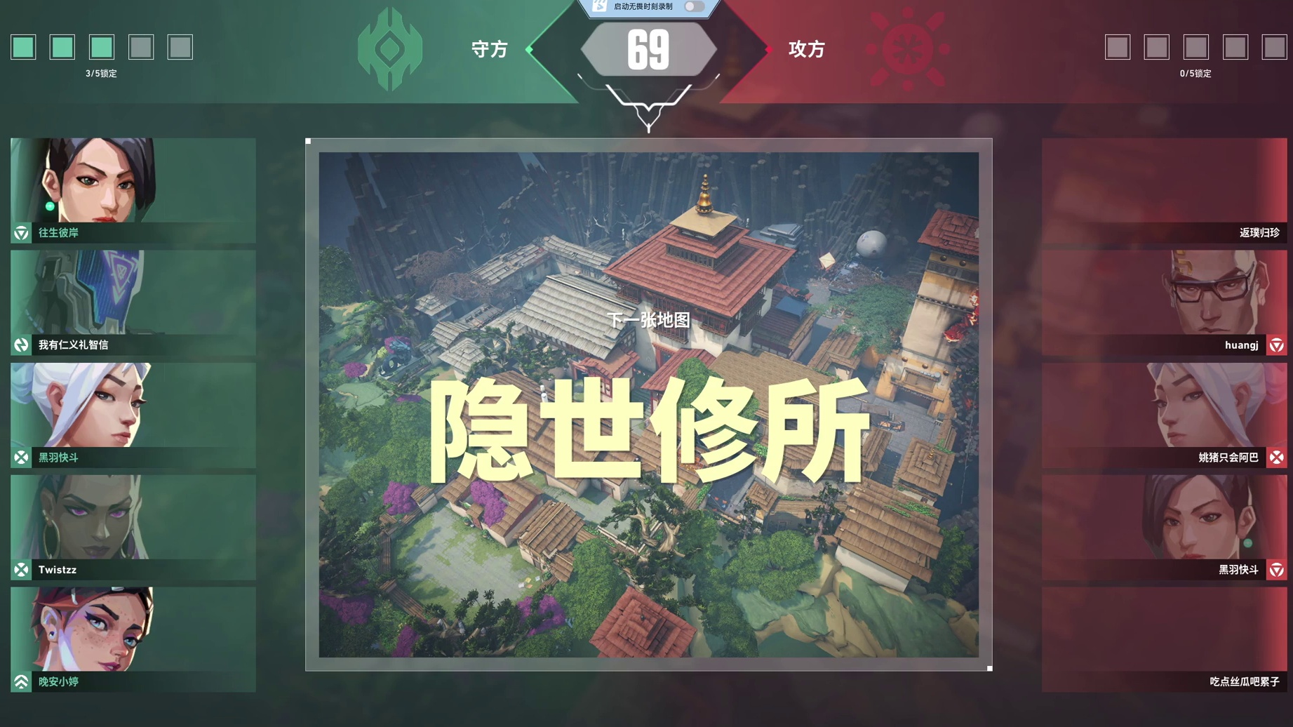 PEGT全国电竞联赛-杭州站-无畏契约-对局4