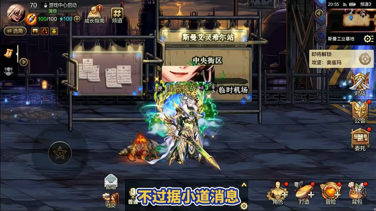 DNF手游春节套流水低迷，2月或有属强徽章大动作