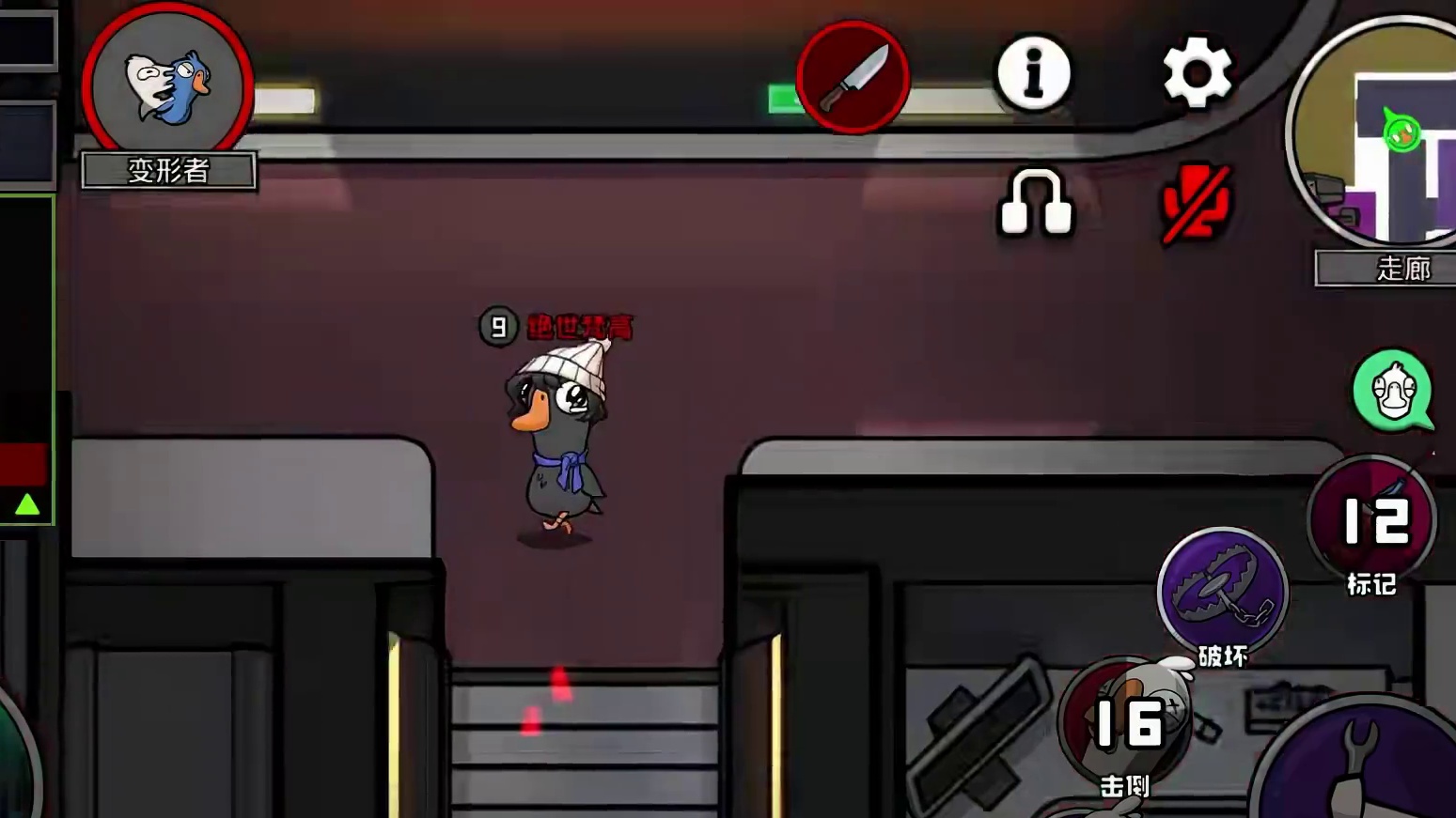 鹅鸭杀双6号现场！变形者伪装也太秀了