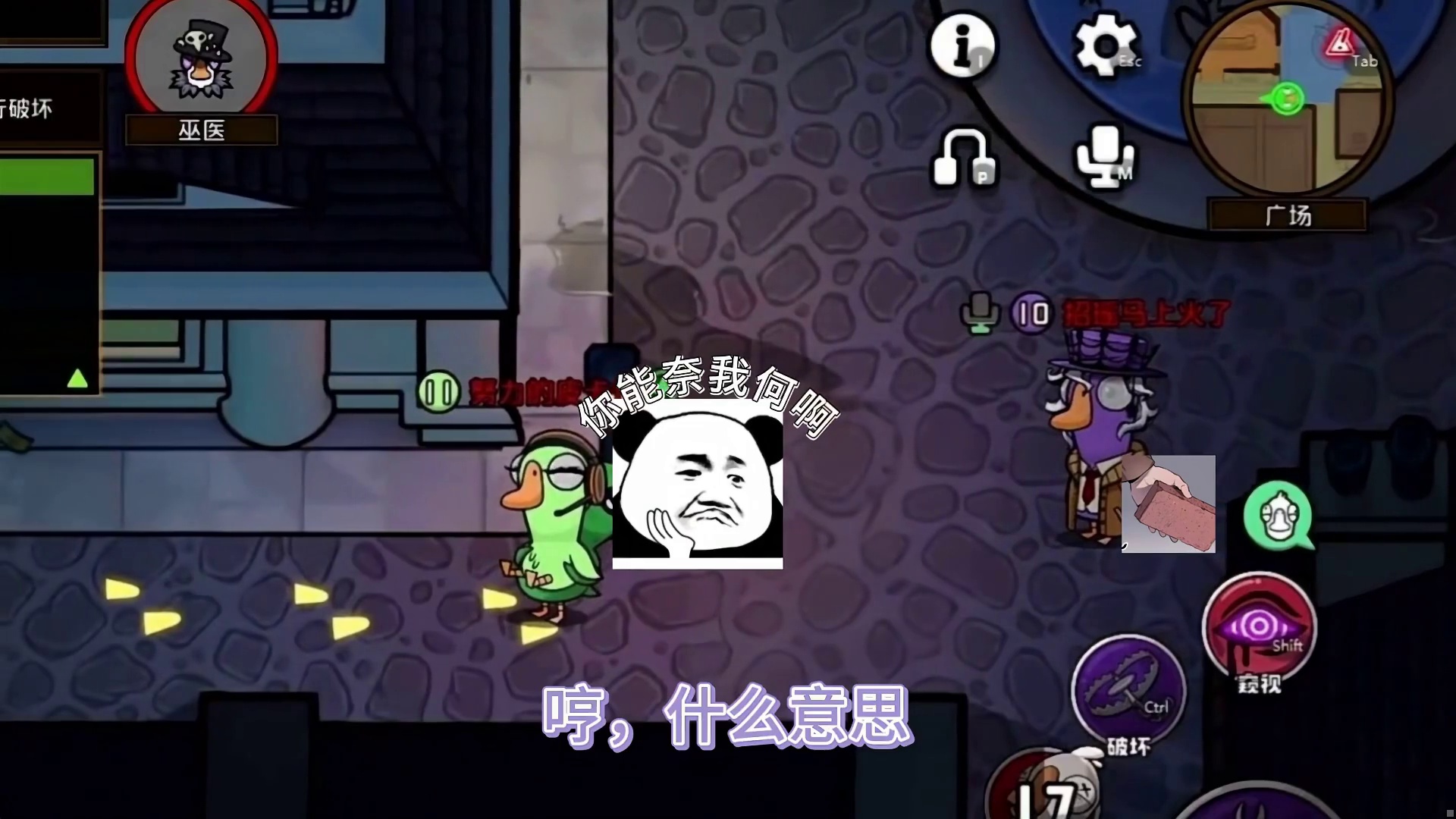 无间鸭道——对不起，我也想做个好人