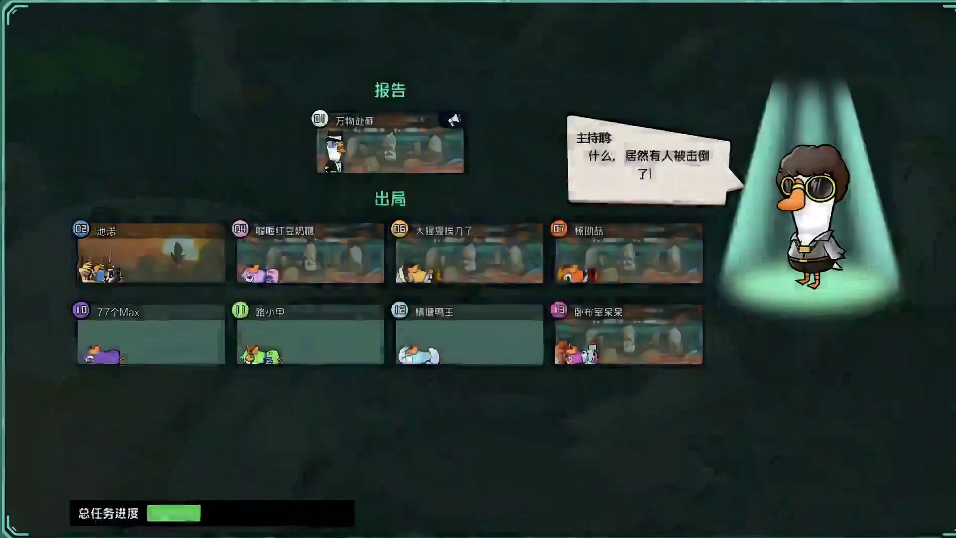 呆呆鸟强势出击！靠着胡说八道拿下胜利