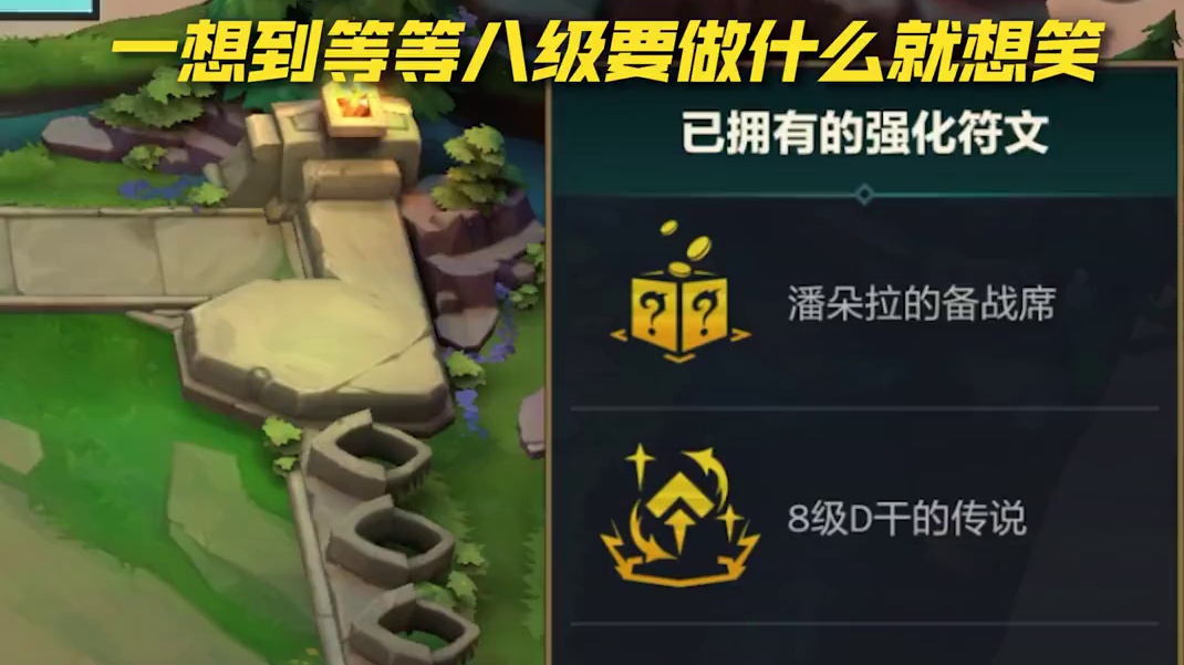 不行...现在还不能笑要忍住 （来源玩家投稿）解锁你的铲铲新赛季季