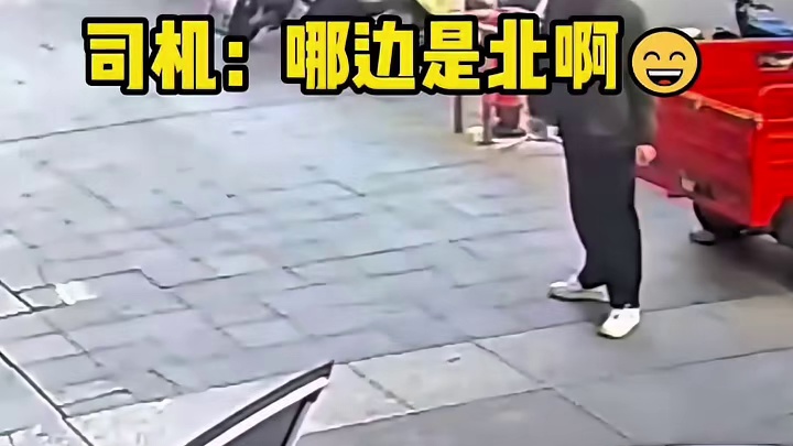 你怎么还笑得出来