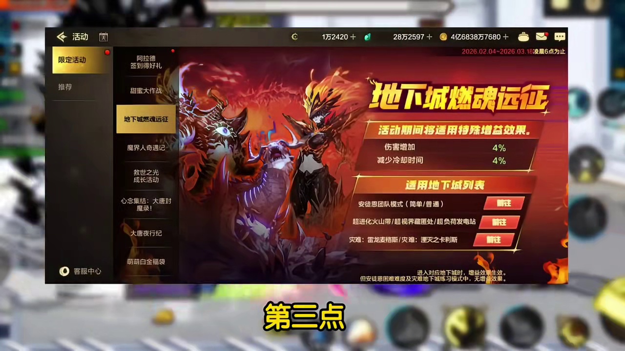 2月4新春版本，一个视频带你了解十点内容拿满奖励