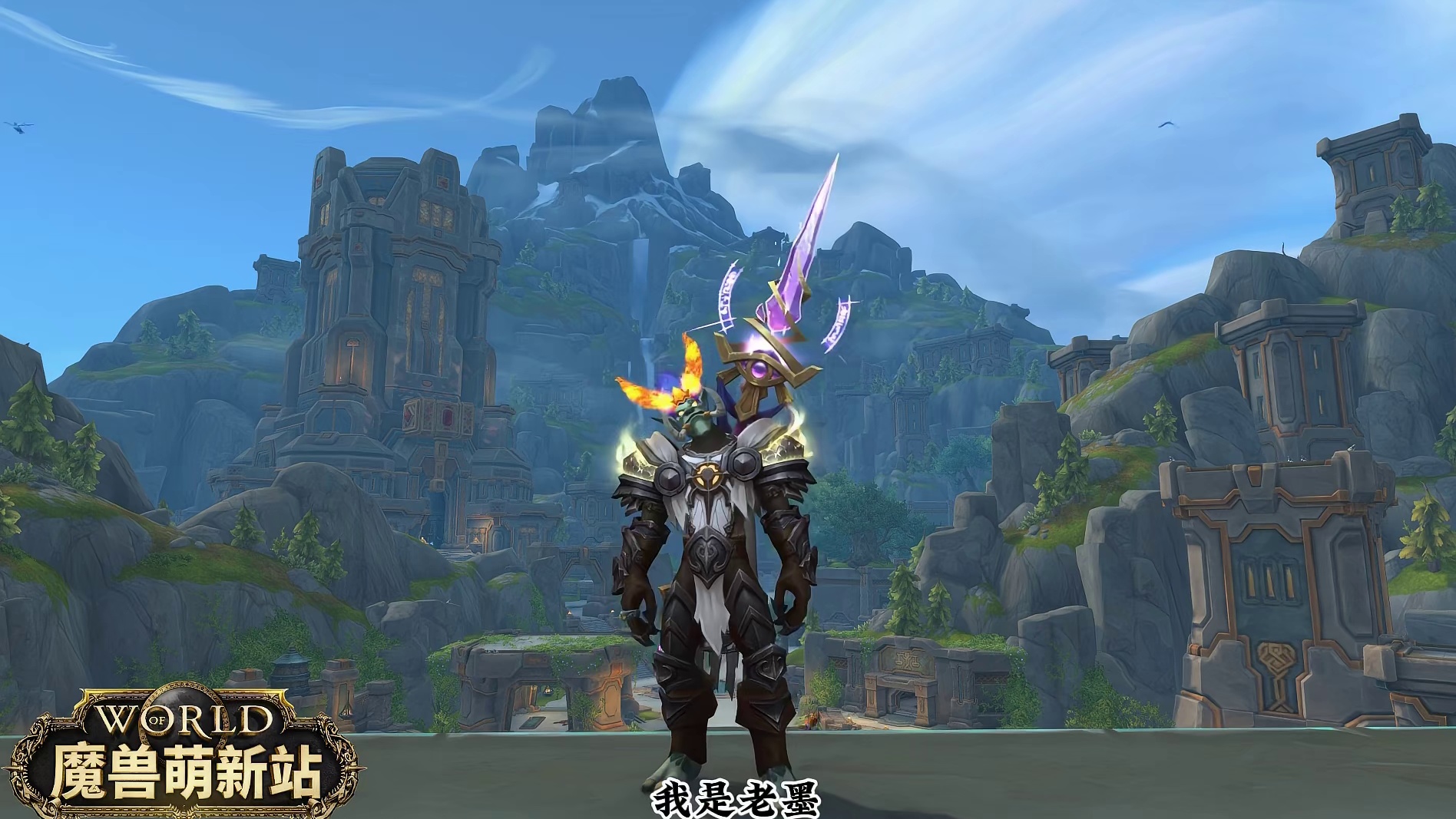 魔兽直播 新春狂欢季 至暗之夜前夕2026暴雪新春狂欢季