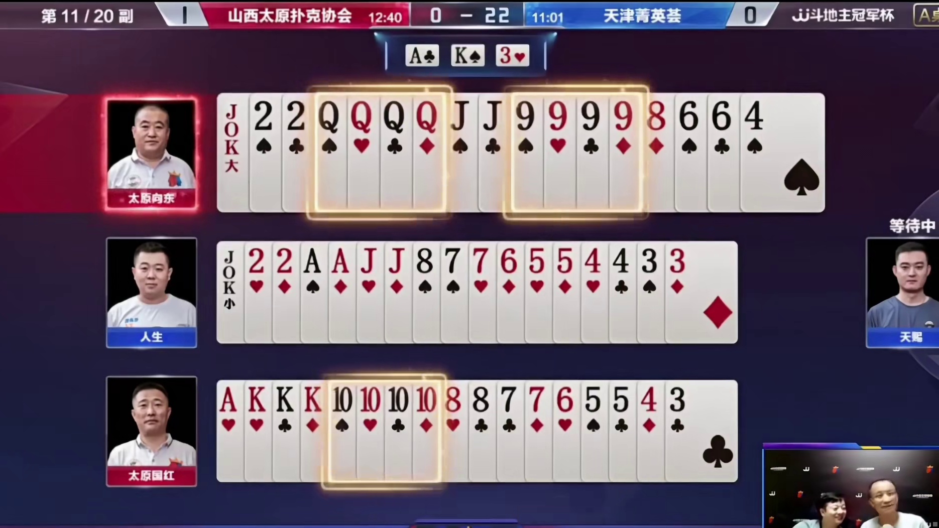 一张单尖打崩地主