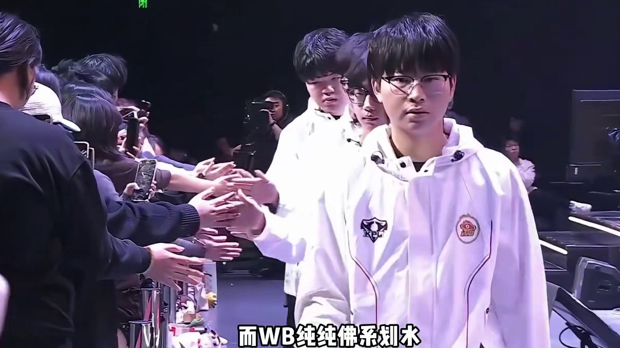 大黄和花海隔空掰头，WB和狼队到底谁更强？