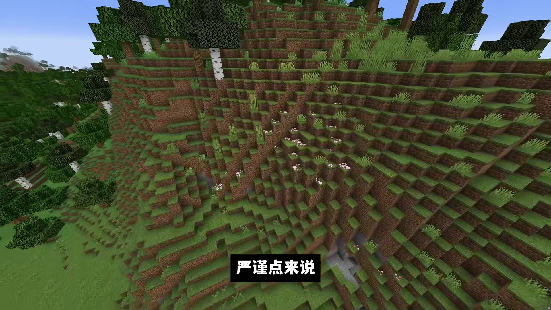 我的世界：这可能是MC史上最小的樱花树林，甚至很难称之为林！