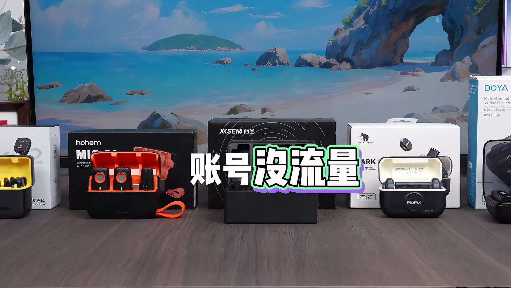 【无线领夹麦克风测评】实测2026麦克风推荐合集，有没有好用的领夹麦？是不是智商税？