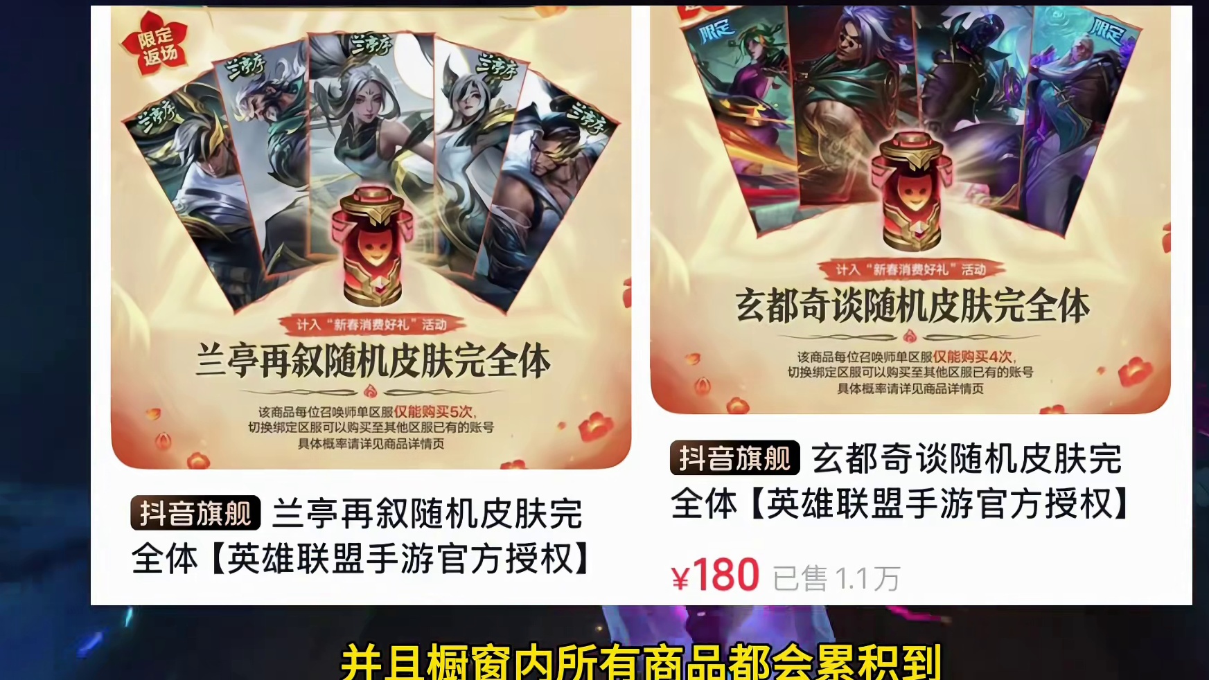 新春超卖会皮肤返场1块自选礼包比惨大会！