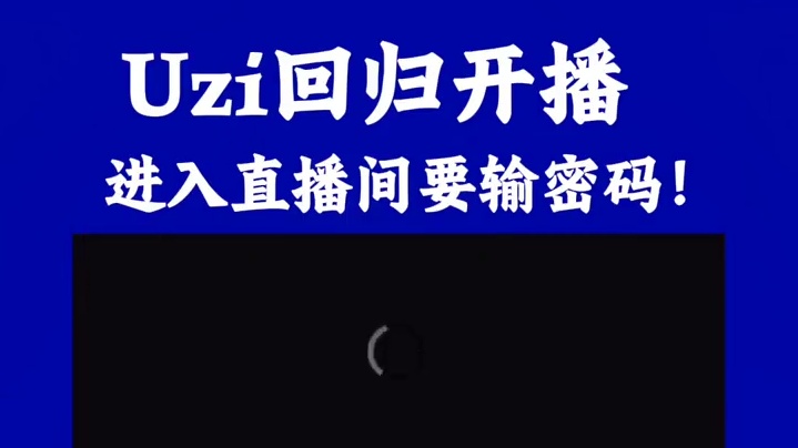 7点还没到！就有很多粉丝想提前进入直播间！要密码！