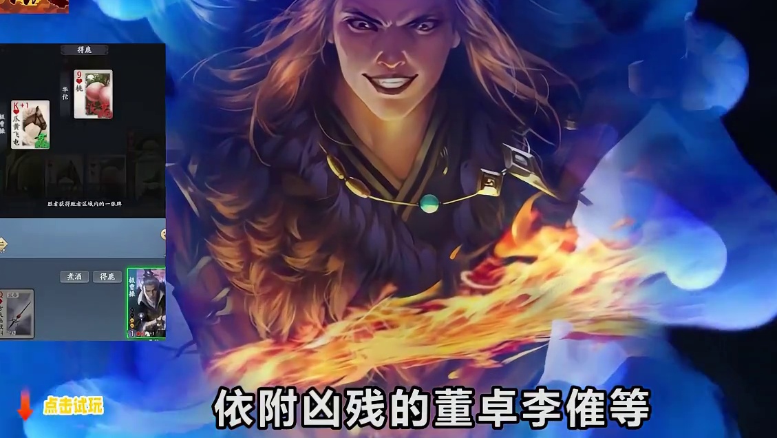 李儒到底是什么水平的谋臣 三国杀合伙