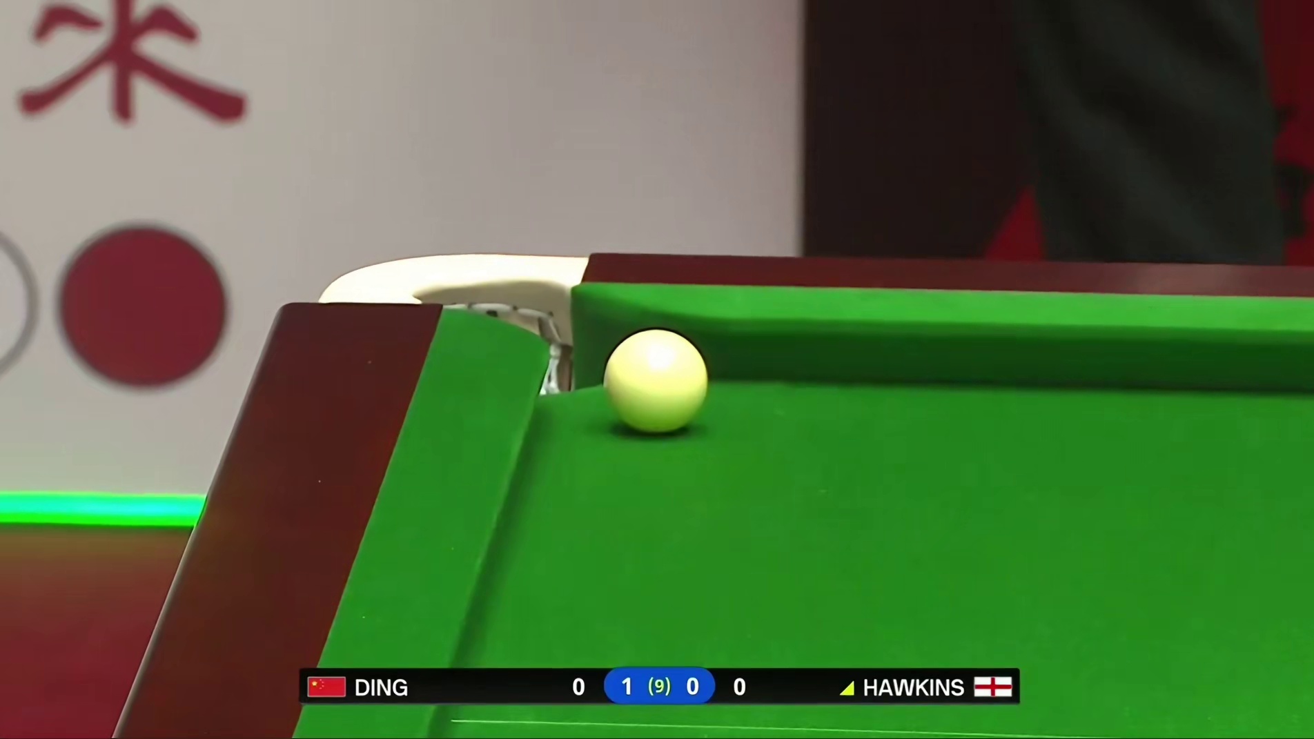 2026斯诺克世界大奖赛；霍金斯vs丁俊晖