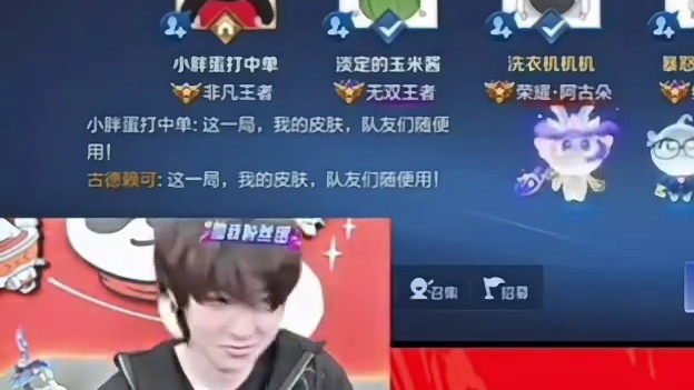 AG一诺与桃黑黑组队开黑，出场方式太隆重了