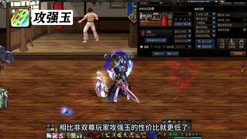 DNF狄瑞吉版本最新攻强玉、属强玉、奶玉换算比例、购买建议