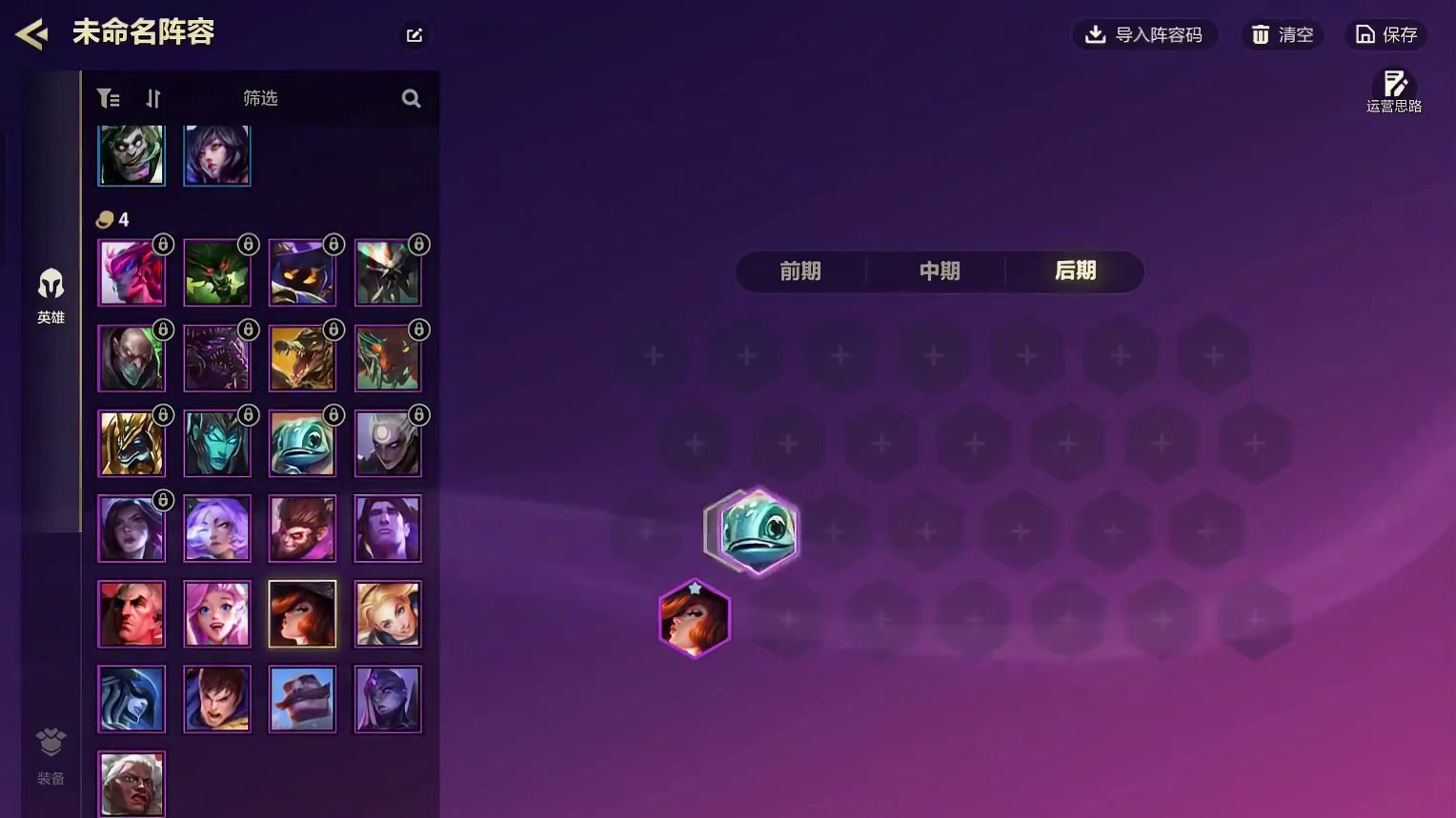 不懂版本环境？一个视频搞定！早说了哥们是环境主播金铲铲英雄联盟传奇