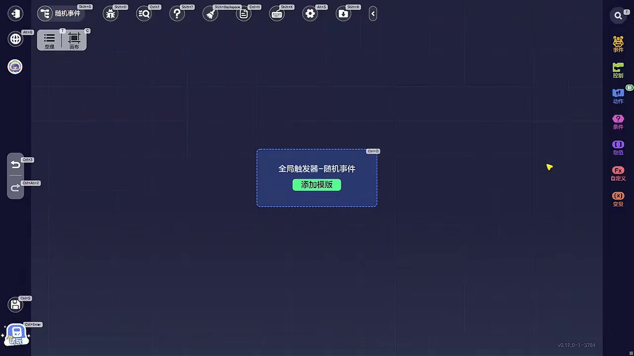 60s包会随机事件 造梦小妙招04 每隔n秒触发随机Buff—— 变大碾压障碍、变小钻隐藏通道、