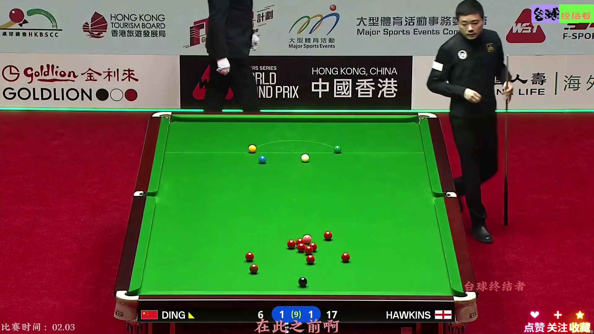 正播世界大奖赛！丁俊晖超强手感一杆致胜，最后黑球裁判笑场