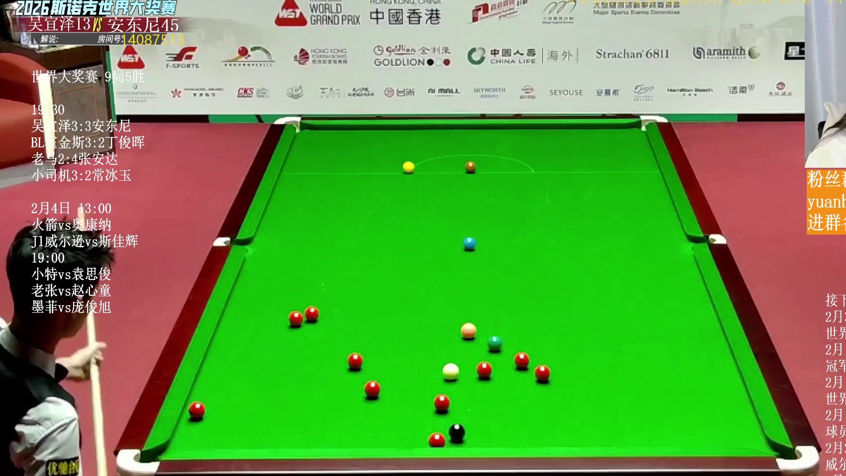 2026斯诺克世界大奖赛-片段1