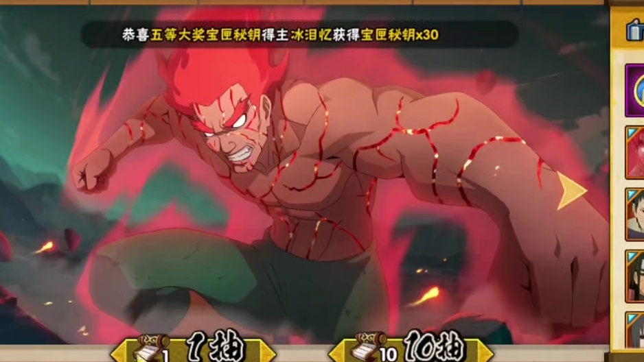 抽绝密宝匣还是等新春礼包，哪个性价比更高！火影忍者手游acg