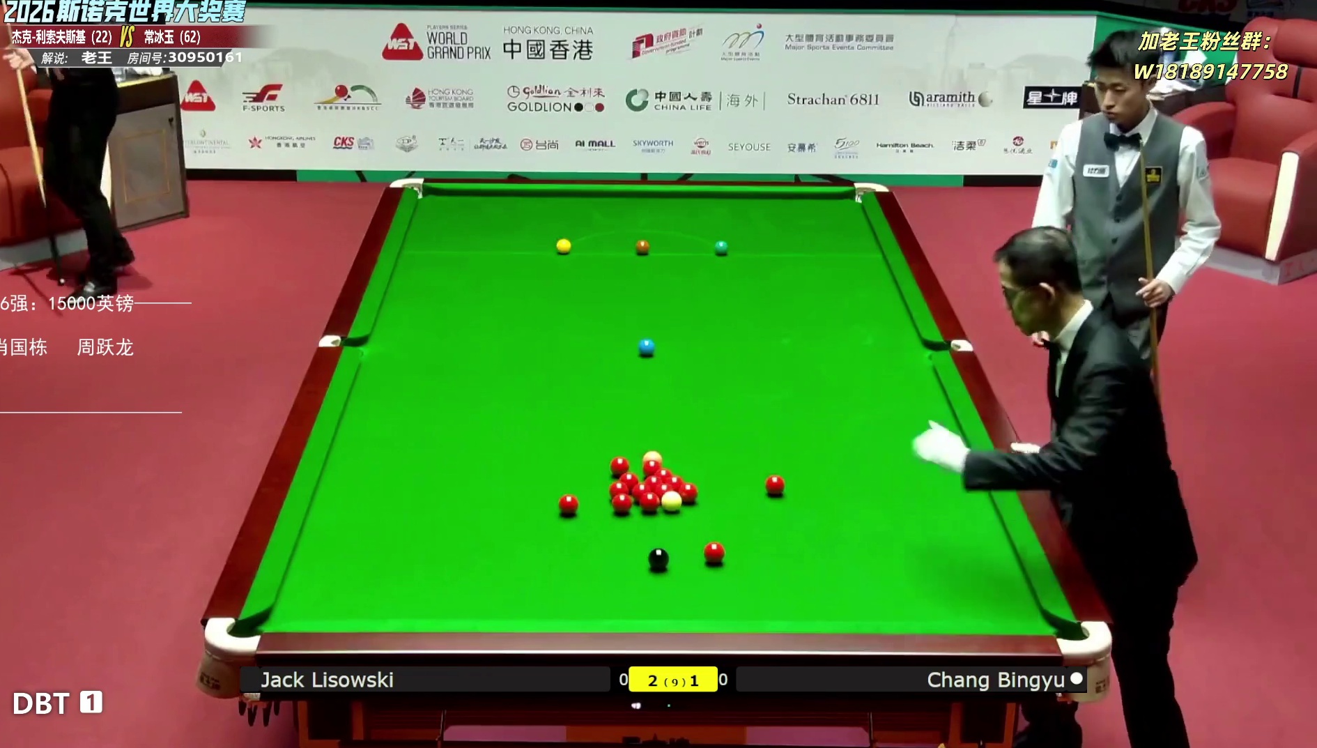 常冰玉vs利索夫斯基 大奖赛32进16-第4局