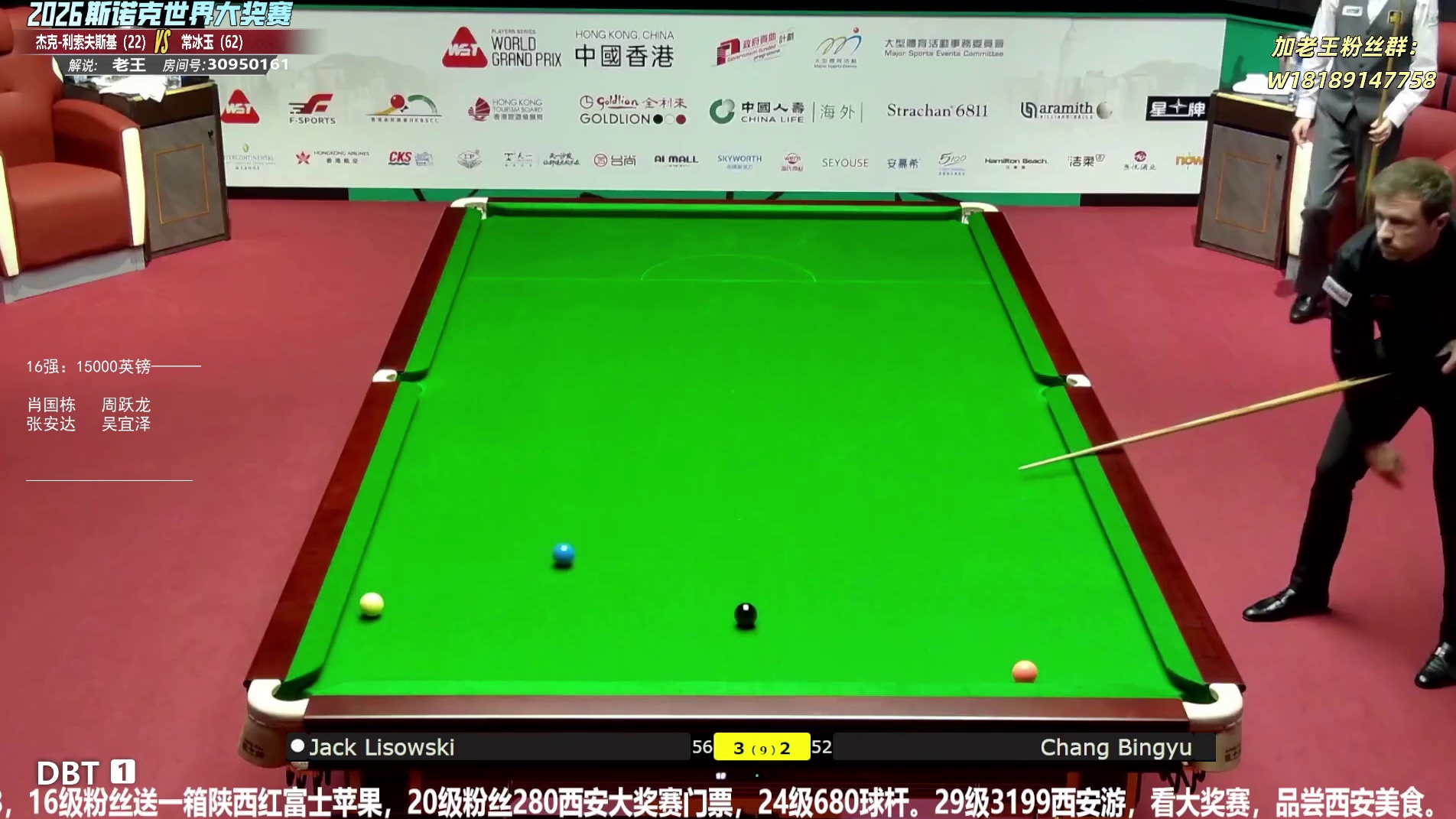 常冰玉vs利索夫斯基 大奖赛32进16-第6局 追平比分片段