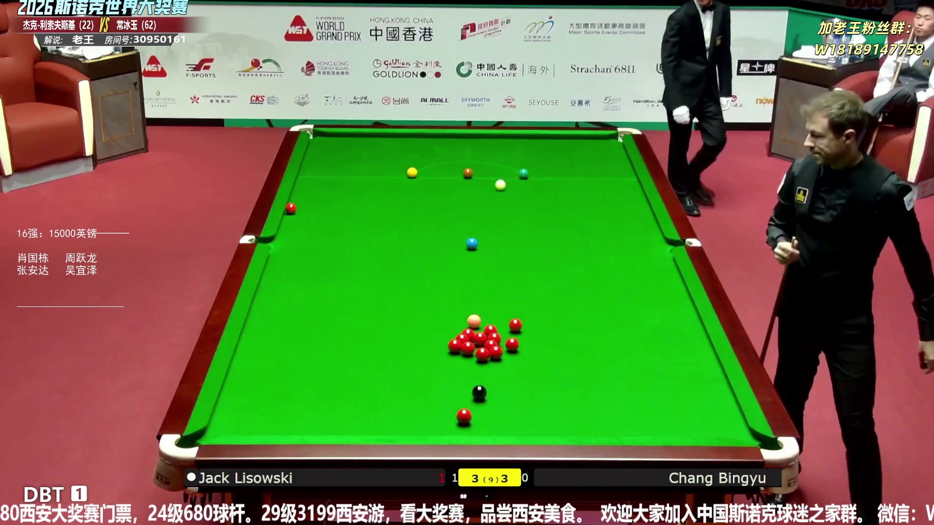 常冰玉vs利索夫斯基 大奖赛32进16-第7局