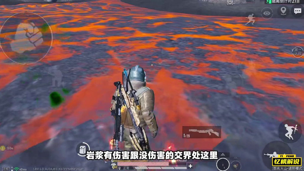 怒兆火山无伤过岩浆？