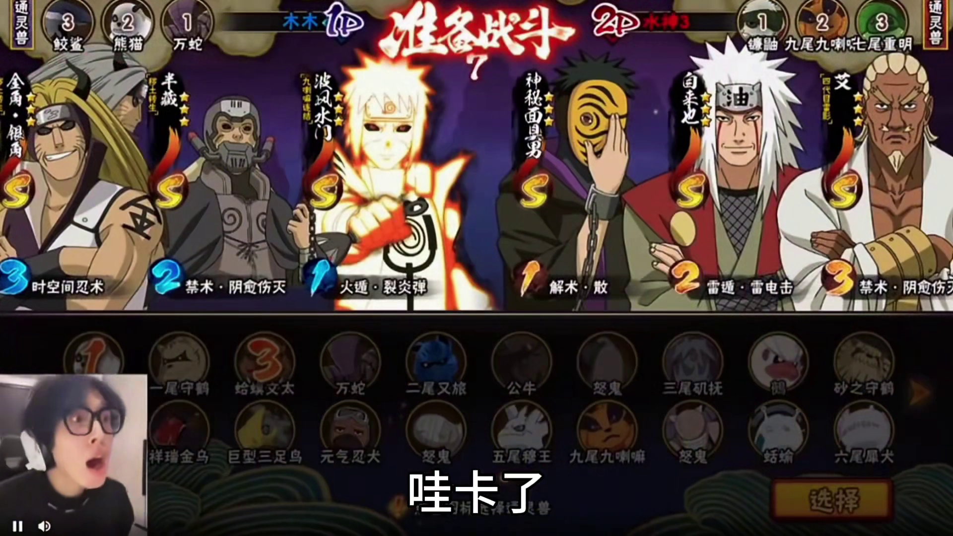 抖火杯上出现“真投入”把水姐和各大主播直接笑懵了