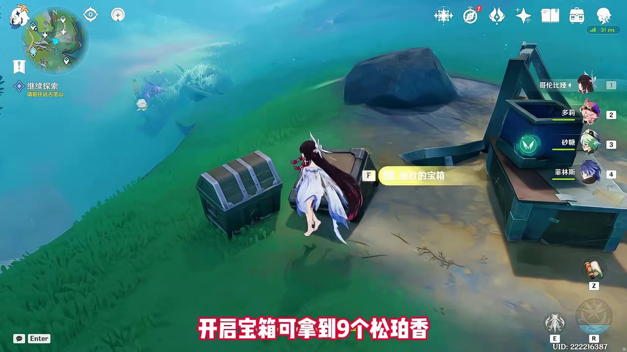 【原神】叶洛亚突破材料宝箱和1次性隐藏商店，19个松珀香！