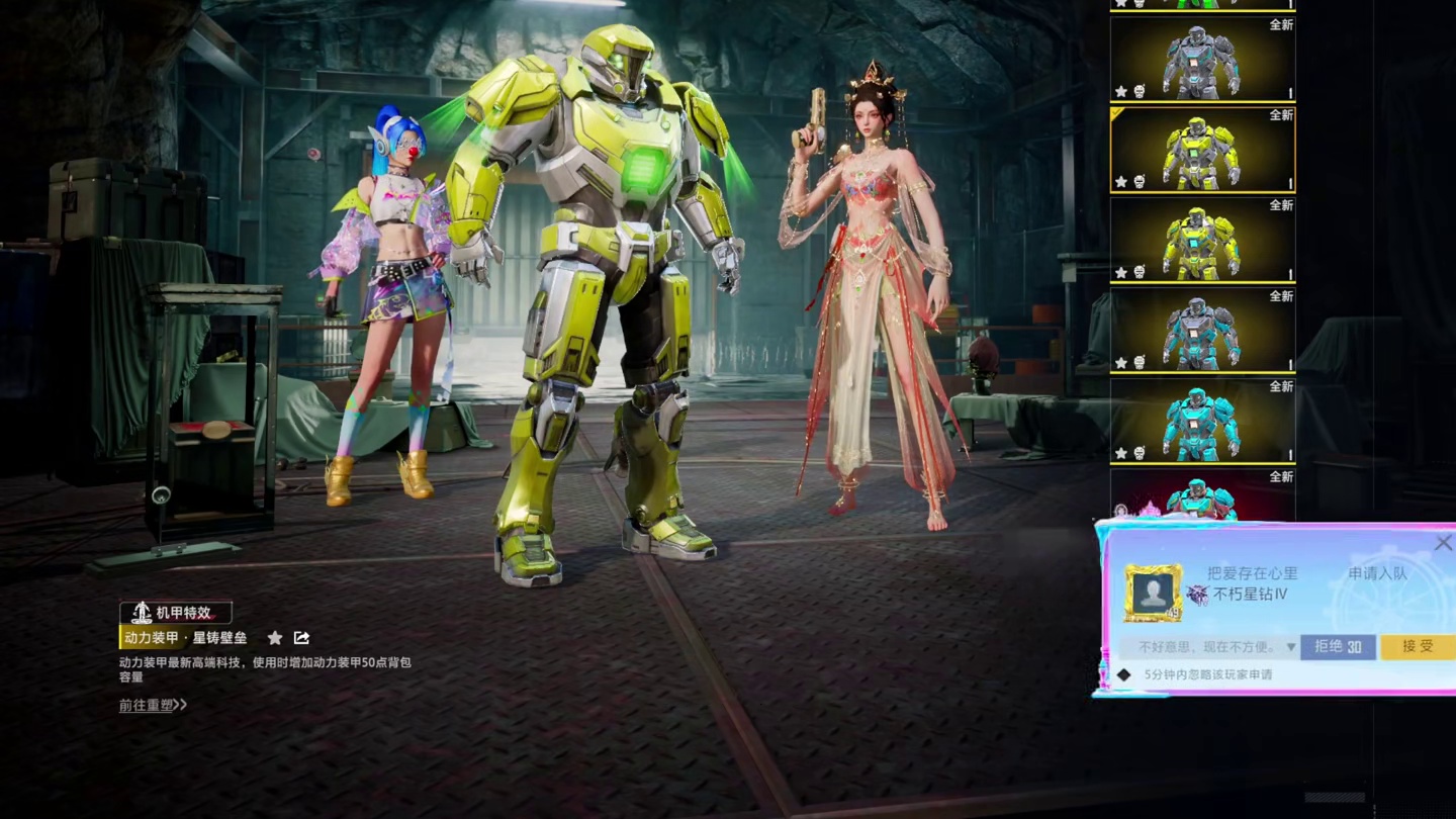 挑战全网机甲皮肤最多的号