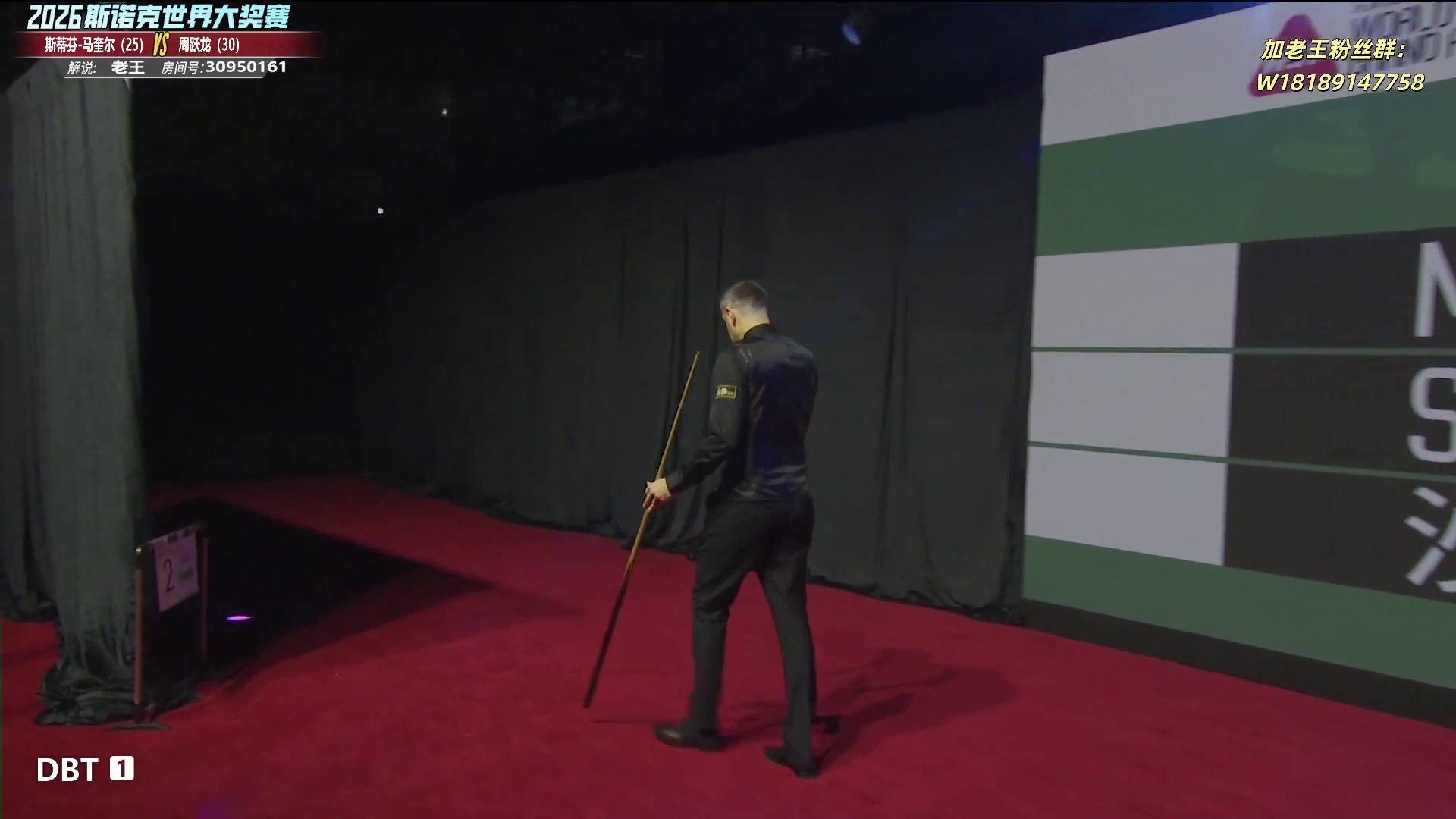 周跃龙vs马奎尔  香港大奖赛32进16-第1局