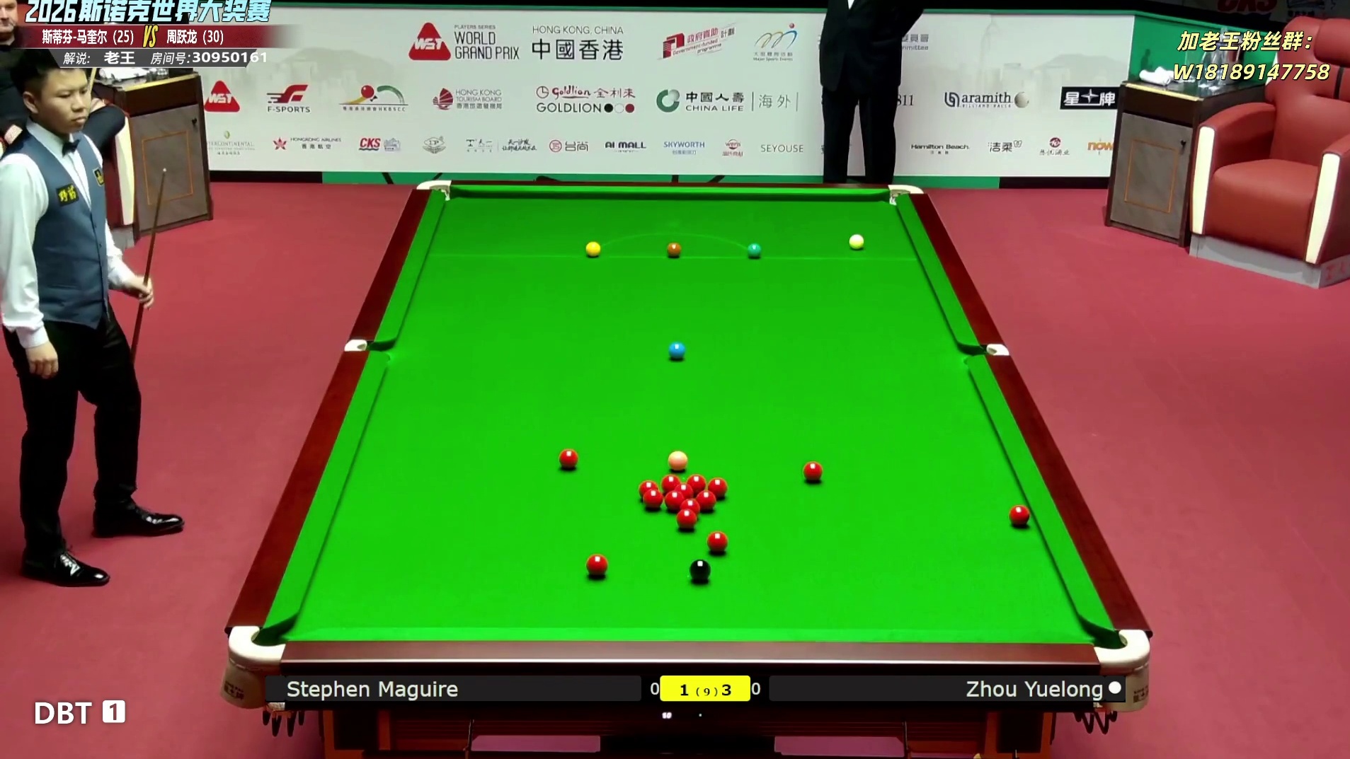 周跃龙vs马奎尔 香港大奖赛32进16-第5局