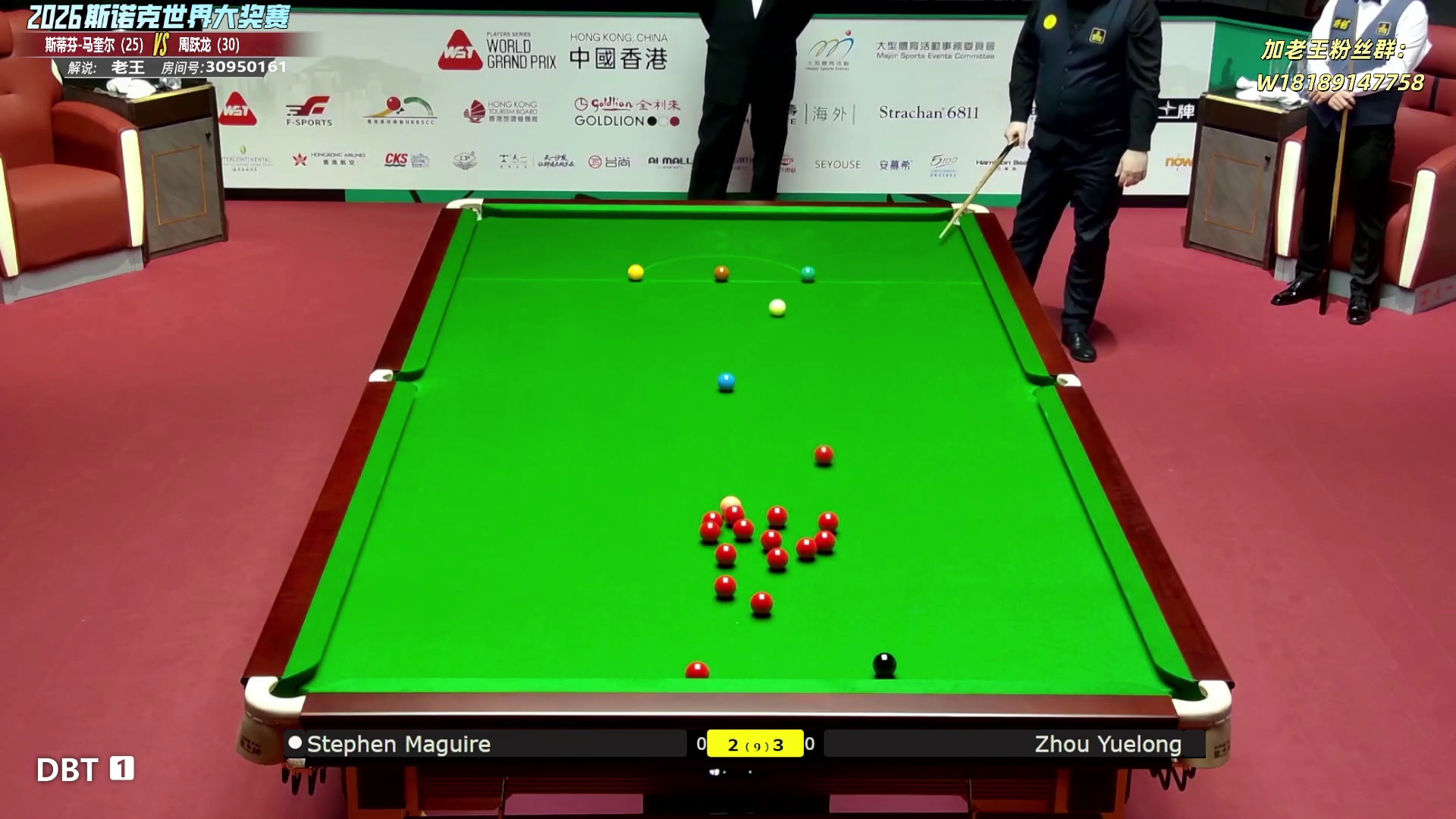 周跃龙vs马奎尔 香港大奖赛32进16-第6局