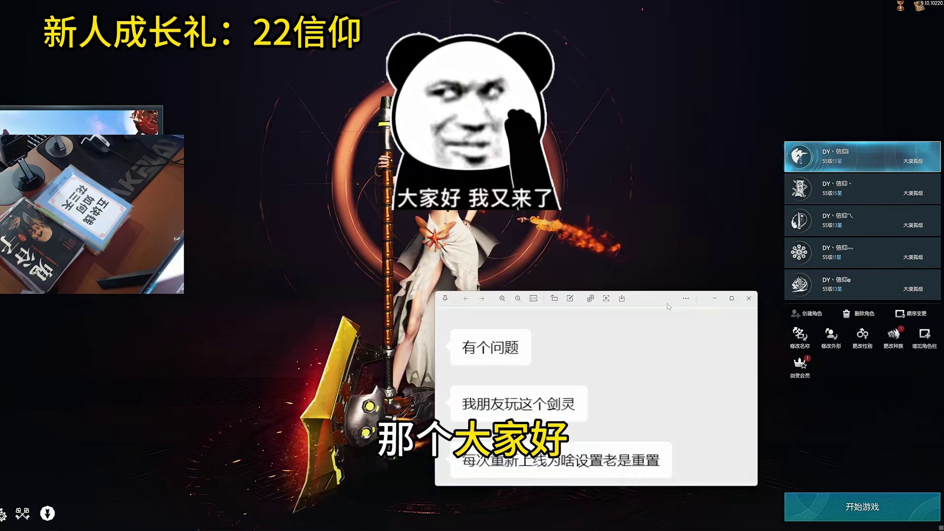 剑灵怀旧服 界面编辑（UI）调好就重置？保姆级编辑教程来了