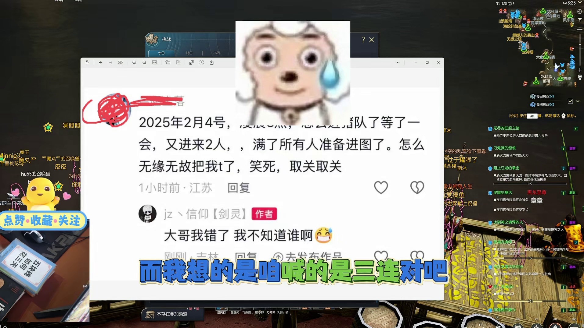 剑灵 对不起，给您道个歉（大哥消消气 原谅我吧）