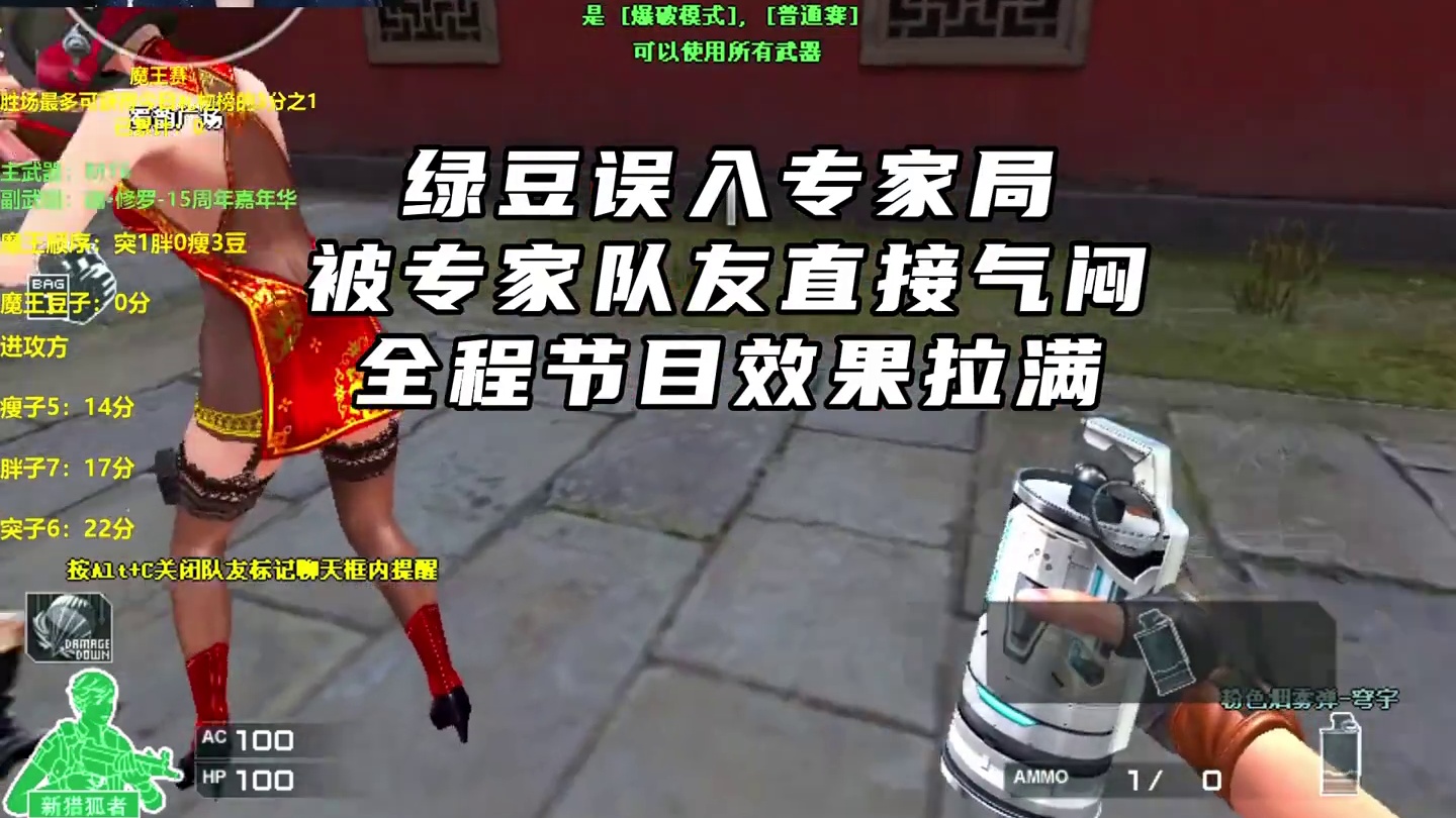 绿豆用M16误入专家局，被专家队友一顿嘲讽，全程节目效果拉满 穿越火线