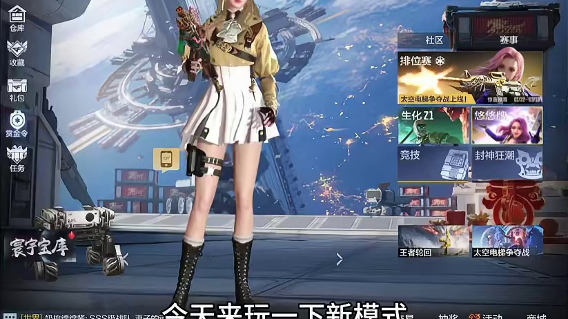 太空电梯抢夺战