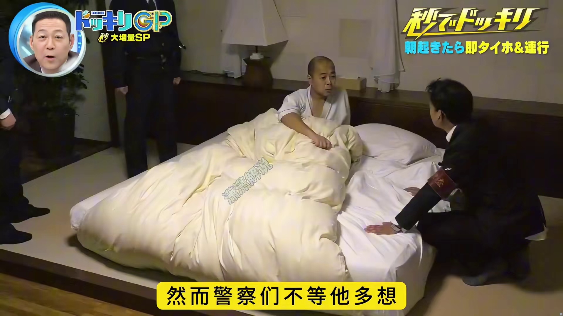 如果深夜遇到这样的事情该怎么办呢。