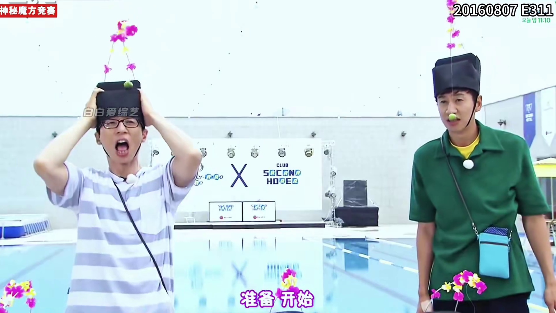 这是RunningMan神秘魔方特辑