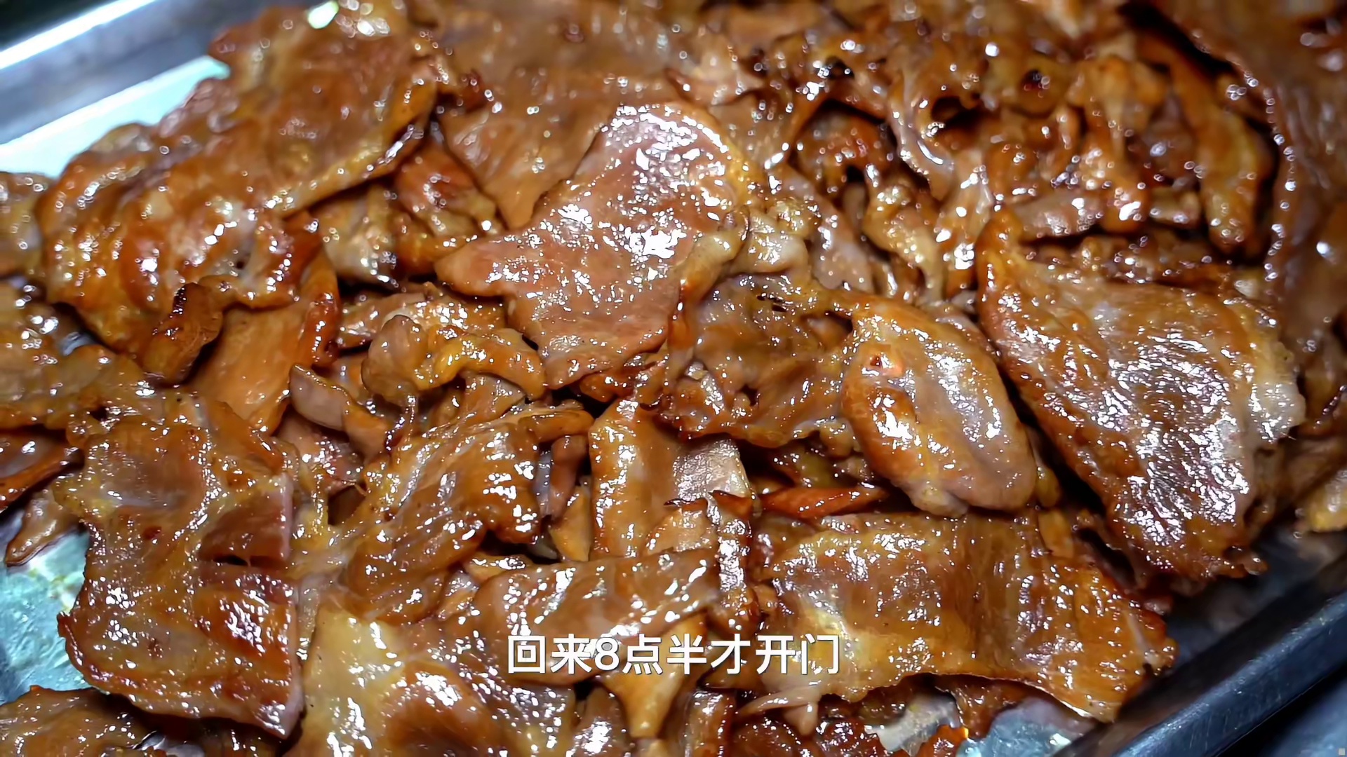 95元1斤焙肉，漳州76岁大爷做了40多年，1天做30斤，1斤做半斤