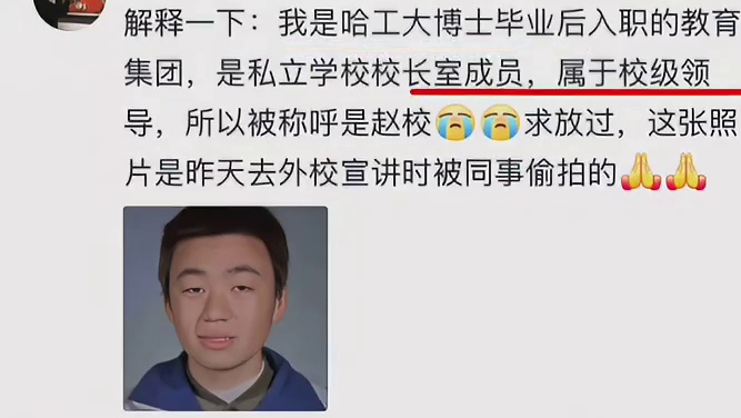 其他校长可恶！明明大家都胖得好好的…