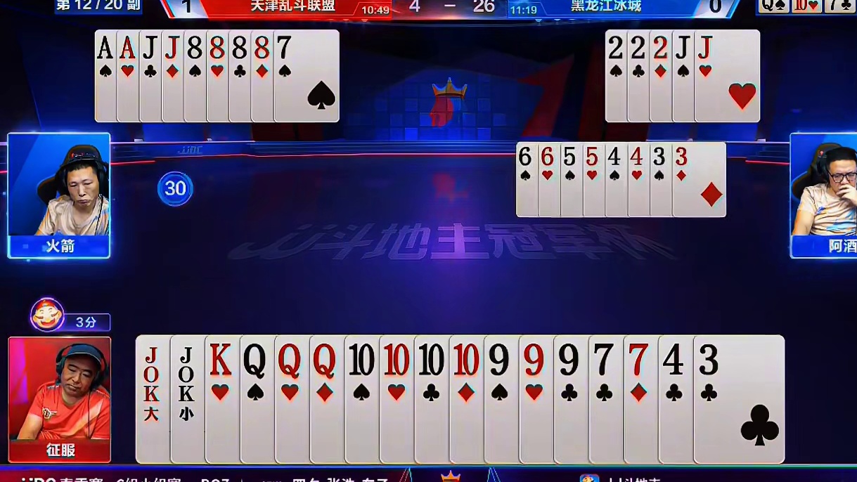 手握两炸裤衩子都输没了